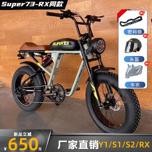 adiman电动自行车super73s1s2rx平替变速雪地宽胎复古越野助力车