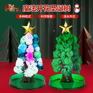 纸树开花魔法圣诞树七彩浇水开花小型家用迷你网红圣诞节儿童玩具