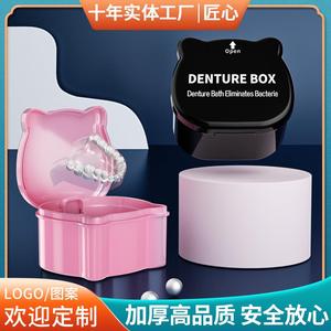 猫咪形状隐形牙套盒子畸齿保持器收纳盒矫正器便携式随身放假牙盒