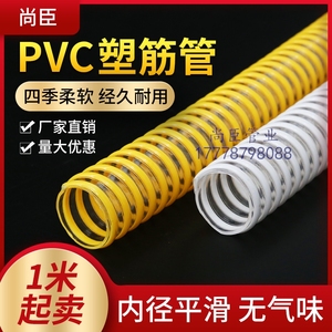 东谷PVC塑筋管透明水管物料输送通风吸尘软管电动送风波纹管25mm