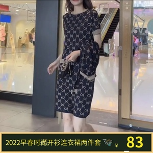 福芳服装店套装2022新款时尚靓丽开衫连衣裙两件套女装GH223 010