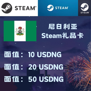 尼日利亚Steam充值卡 兑换码10-50奈拉 三三全球礼品卡