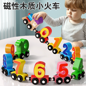 磁性小火车2岁3岁宝宝动脑游戏开发智力益智男孩小孩儿童拼装玩具