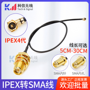 IPEX转SMA转接线M2网卡模块接口2.4G转接线ngff天线iPEX4代同轴线