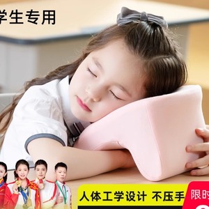 趴小学生午睡枕趴睡枕专用儿童一年级中学生趴趴枕桌上午休睡觉枕