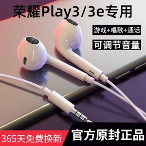 适用华为荣耀Play3/e耳机原装入耳式有线唱歌带麦游戏圆孔耳机子