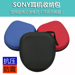 适用Sony索尼WH-CH500 CH510 XB450 XB550AP 650BT ZX330BT XB950BT XB920 XB450AP耳机包收纳盒