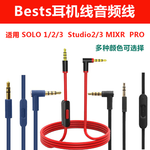 适用beats耳机线 solo2 solo3音频线录音师studio2/3耳麦Mixr双头插pro魔音头戴式耳机带麦对录线 电脑转换线