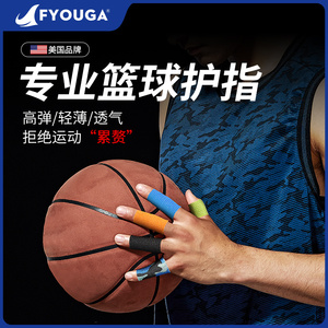 篮球专用护指手指套自粘绷带弹性弹力胶布胶带儿童装备运动关节