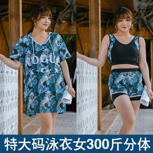 。特大码泳衣女300斤分体胖mm遮肉200斤胖妹妹遮肚子泳装三件套温