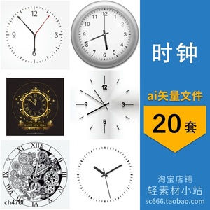 钟表时钟挂钟时间装饰卡通手绘元素图案插画图片ai矢量设计素材