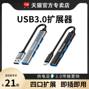 usb3.0拓展器Typec拓展坞台式电脑笔记本网线多插口转换头hub多接口拓展坞外接加长延长线多功能转换器集线器