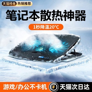 笔记本电脑散热器底座游戏本降温神器15.6寸水冷抽风式手提增高支架静音适用于华为苹果联想戴尔华硕惠普新款