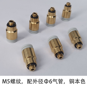 OST欧思托 直通快插微型气动接口 铜镀镍M5螺纹接头 电磁阀配件