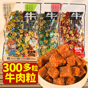 中国向日葵牛肉糖粒颗粒糖果儿童零食食玩网红爆款80怀旧奖励学生