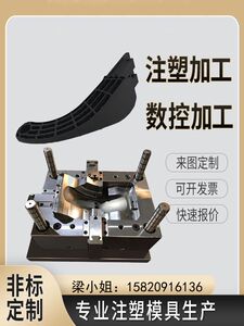 二次包胶注塑模具定制塑胶开模制造立式包胶外壳加工塑料磨具定