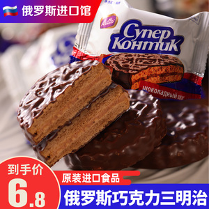 俄罗斯三明治巧克力饼干花生榛子夹心康吉进口休闲小零食品