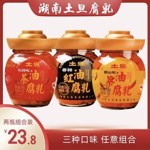 辉达果品土旦香辣红油野山椒剁辣椒茶油腐乳任意组合包邮湖南特产