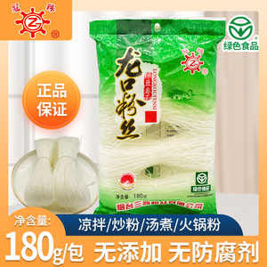 三嘉冠珠绿豆春雨180g龙口粉丝