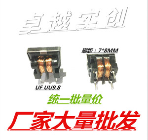 共模电感 UF UU9.8 3MH 3.3MH 3.5MH 3.9MH 4MH 4.5MH 4.7MH 5MH