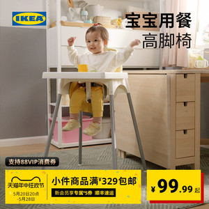 IKEA宜家ANTILOP安迪洛宝宝椅餐桌椅儿童餐椅家用吃饭便携座椅