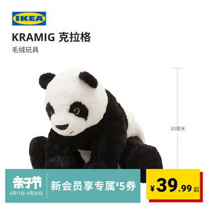 IKEA宜家KRAMIG克拉格毛绒玩具大熊猫白色黑色现代简约北欧风
