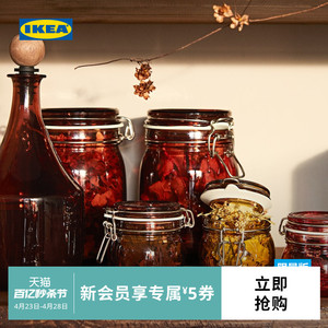 IKEA宜家KROSAMOS克洛萨莫附盖罐密封罐玻璃食品级实用收纳罐