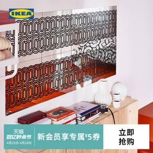 IKEA宜家SOTRONN索特恩装饰镜镜面贴纸图案简约现代墙面镜家用