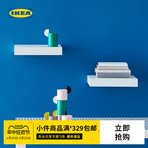 IKEA宜家LACK拉克墙搁板墙搁架托板欧式现代简约隐藏式托架北欧风