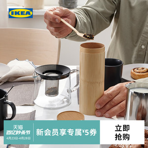 IKEA宜家RODMULLE洛德穆勒咖啡茶叶罐便携竹茶叶罐子密封竹筒