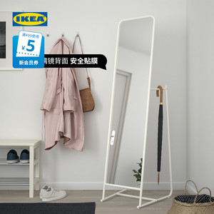 IKEA宜家KNPER卡纳佩立镜全身穿衣落地化妆镜背附衣帽挂钩挂杆