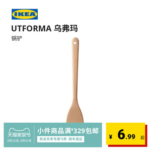 IKEA宜家锅铲炒勺厨用炊具现代简约北欧风厨房用家用实用餐具