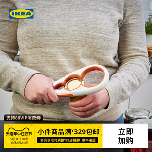 IKEA宜家UPPFYLLD乌普菲尔德开罐器罐头开盖神器开瓶器多尺寸