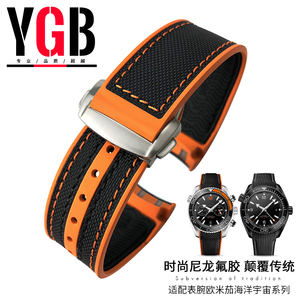 YGB尼龙硅氟橡胶手表带适用欧米茄海洋宇宙海马600超霸康卡斯21mm