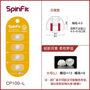 达音科(DUNU) Spinfit耳塞套 入耳式 sf耳套硅胶套双节套cp145cp8