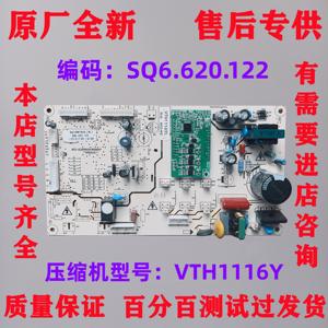伊莱克斯冰箱ESE5919GB主控板变频板主板Q610WTKVE SQ6.620.122