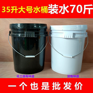 13kg15L35升30公斤塑料包装桶大号水桶家用真石漆桶涂料桶垃圾桶