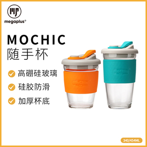MoChic摩西咖啡杯简约办公室玻璃茶杯带盖便携随手杯防溢泡茶水杯