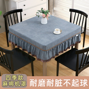 麻将桌罩套正方形餐桌布家用简约现代桌布防尘保护罩取暖炉茶几罩