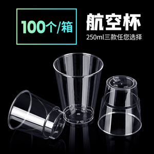 妙玉杯200ml一次性杯子定制航空杯加厚硬塑杯透明硬水杯400只装