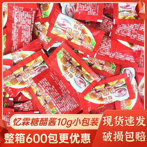 肯德基糖醋酱商用忆霖小包装10g炸鸡块调料包kfc薯条汉堡酸甜蘸酱