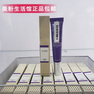 70076新品美乐家水贝娜紧致滋养菁华眼霜15ml 紧致滋润生活馆正品