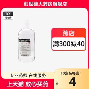 石门生理氯化钠溶液 500ml:4.5g/瓶0.9%无菌医用生理盐水手术伤口敷脸生理性盐水非祛痘洗眼清洁非抗菌消炎冲洗鼻非小支纹绣正品cf