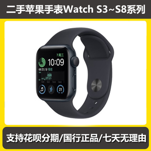 二手Apple Watch S8 S7 SE S5 S6代新款蜂窝gps国行正品苹果手表