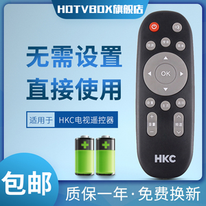 适用于惠科HKC液晶电视机遥控器U/X55/32/43/49/50H/55S6