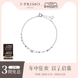 I-PRIMO钻石手链 VIALA 18K白金 小钻 节日礼物 iprimo艾璞俪梦