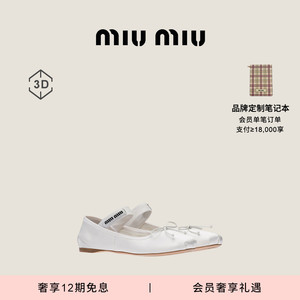 【12期免息】Miu Miu 缪缪女士蝴蝶结和徽标装饰芭蕾平底鞋