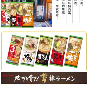 日本进口九州拉面玛尔泰鹿儿岛熊本日式豚骨风味速食方便面10袋装