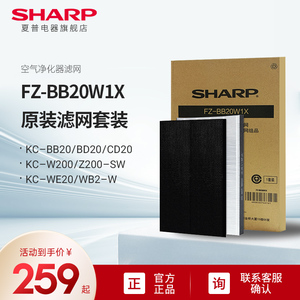 夏普空气净化器滤网滤芯FZ-BB20W1X适配KC-BB20/BD20/W200S/WE20