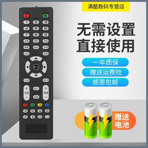 满酷玛遥控器适用于中广电 牌 3218 3219 型号 智能 网络液晶电视机TV遥控器 遥控 遥控板 配件